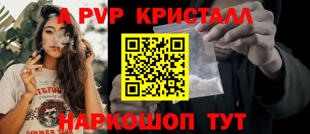 Alfa_PVP Соль Советский
