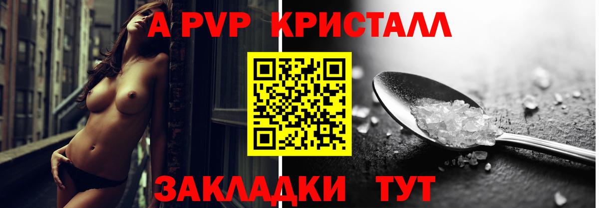А ПВП СК КРИС  Альфа ПВП крисы CK  Советский  Alpha-PVP  A-PVP VHQ  Вход с VPN 