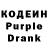 Codein напиток Lean (лин) Alla Fajtova