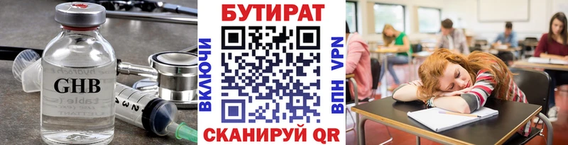 купить   Советский  Бутират буратино 