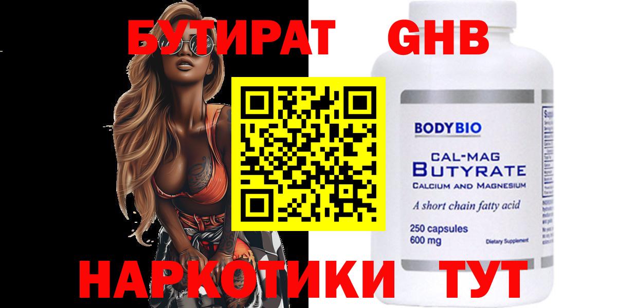 Советский  Бутират вода  Вход с VPN 