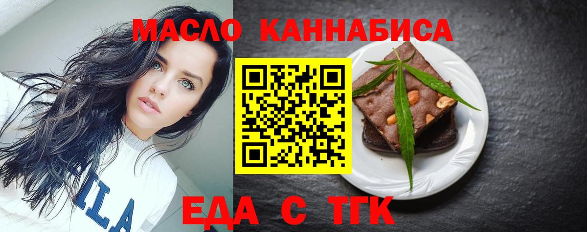Печенье с ТГК конопля Советский