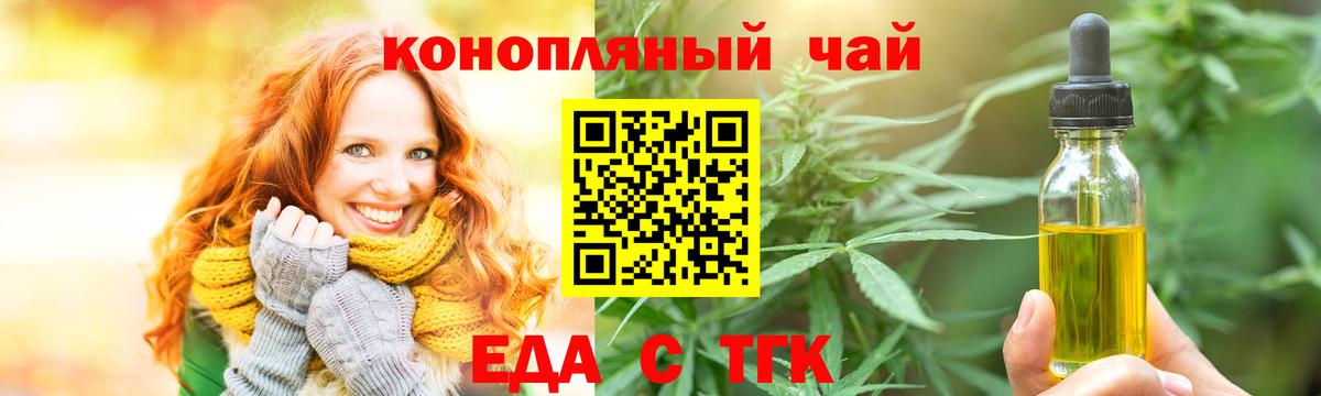 Печенье с ТГК конопля  Вход с VPN  Советский 
