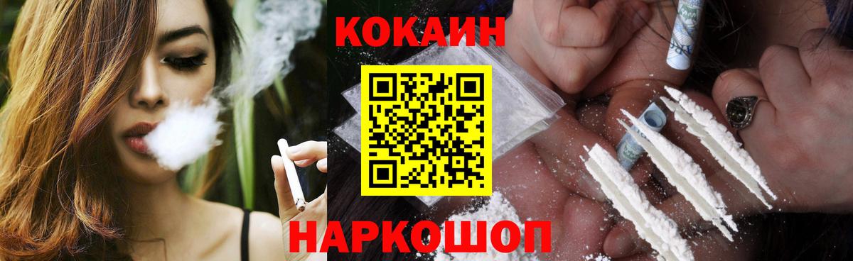 Советский  Cocaine Колумбийский  магазин    Вход с VPN  КОКАИН 