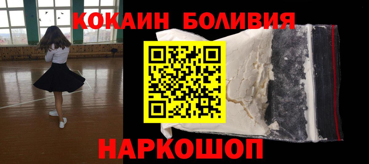 Кокаин FishScale Советский