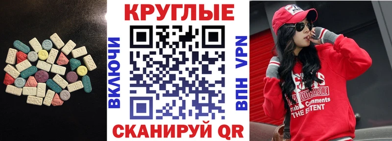 Экстази таблы  Советский 