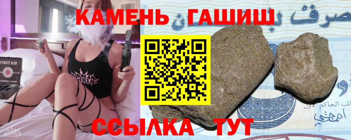 ГАШИШ  Вход с VPN  Советский  Гашиш 40% ТГК 