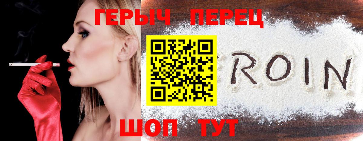 ГЕРОИН афганец Советский