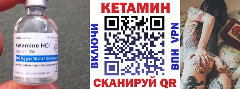 КЕТАМИН VHQ  Советский 