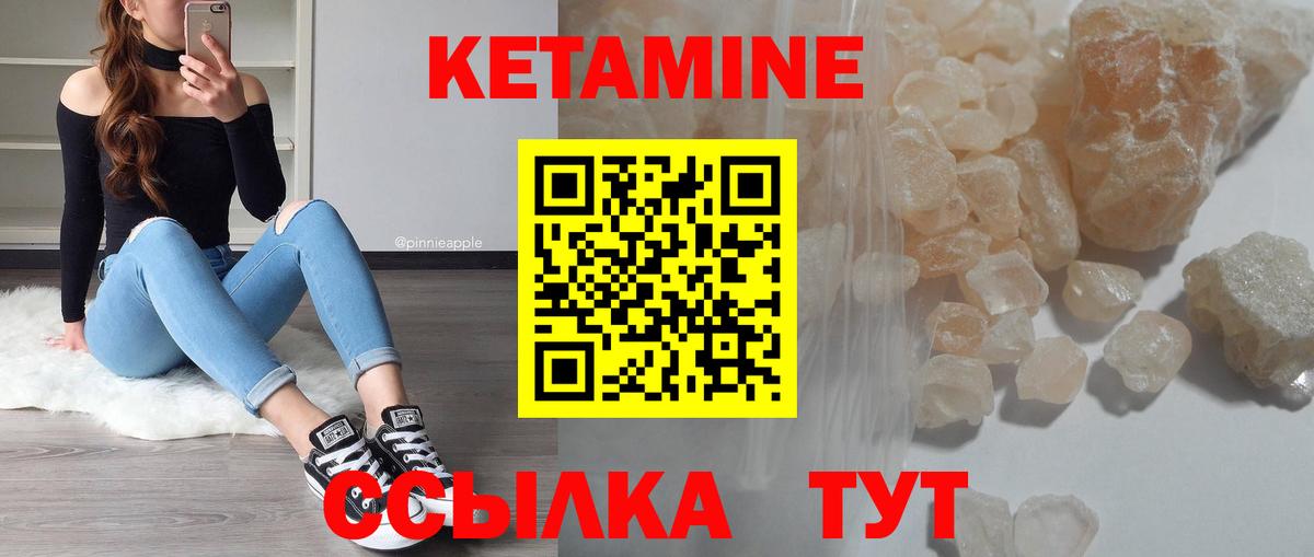 КЕТАМИН VHQ  КЕТАМИН ketamine  Вход с VPN  Советский 