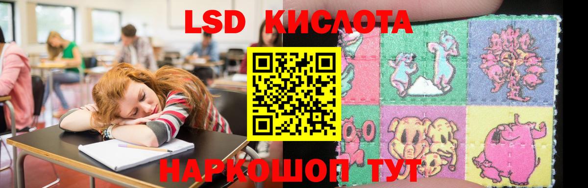 LSD-25 экстази кислота  Вход с VPN  Лсд 25 экстази  Советский 