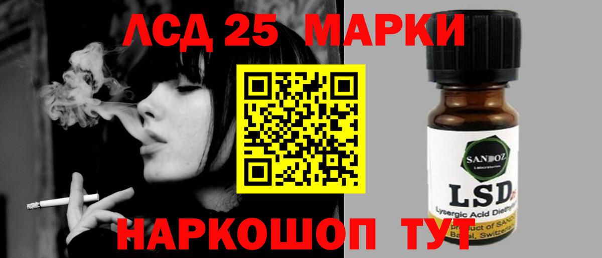 LSD-25 экстази ecstasy Советский