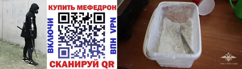 МЯУ-МЯУ кристаллы  закладки  Советский 