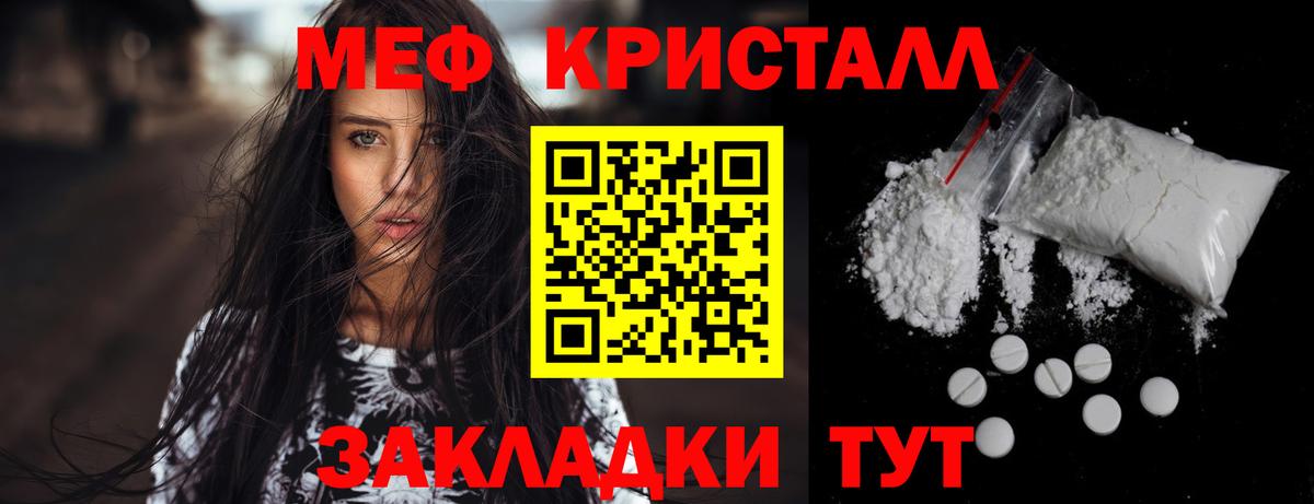 МЯУ-МЯУ  МЯУ-МЯУ 4 MMC  Вход с VPN  Советский  МЯУ-МЯУ кристаллы  Мефедрон 