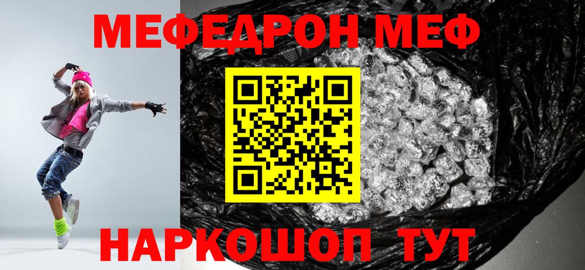 Мефедрон мука Советский