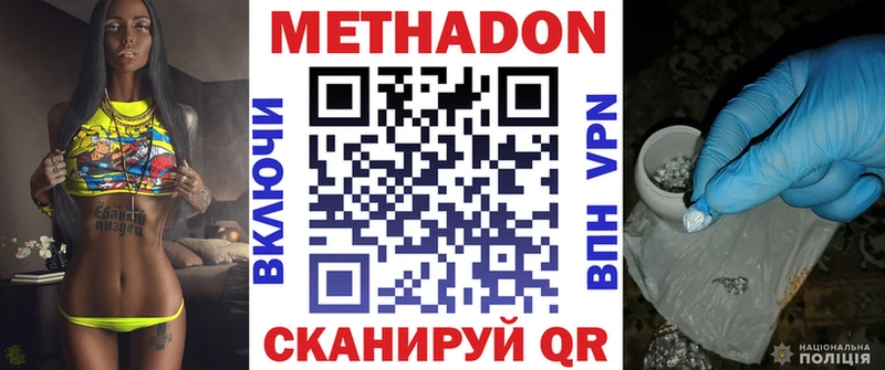 Метадон кристалл  наркошоп  Советский 