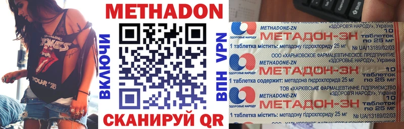 МЕТАДОН белоснежный Советский