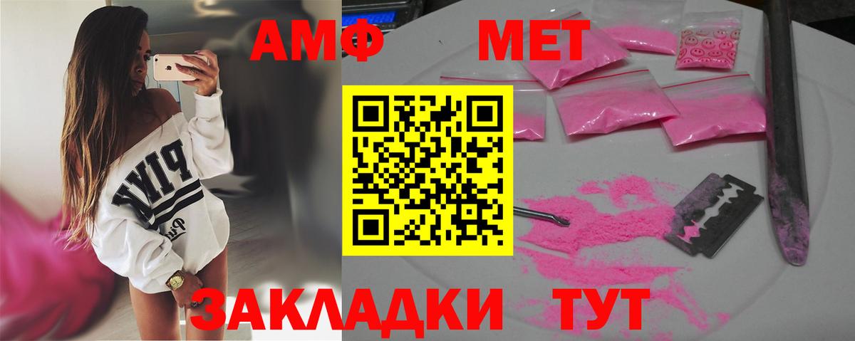 МЕТАМФЕТАМИН Декстрометамфетамин 99.9% Советский