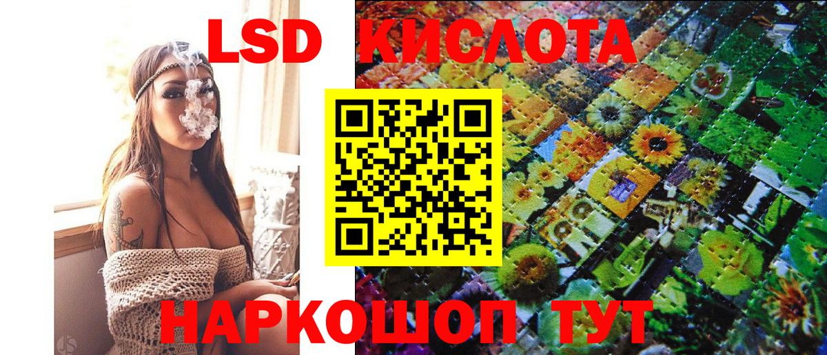 Советский  Марки 25I-NBOMe 1,8мг  Вход с VPN 