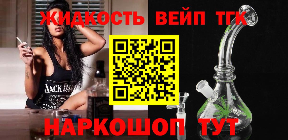 Дистиллят ТГК гашишное масло Советский